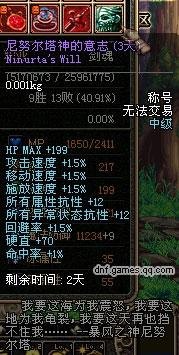 地下城与勇士尼努尔塔神的意志称号攻略