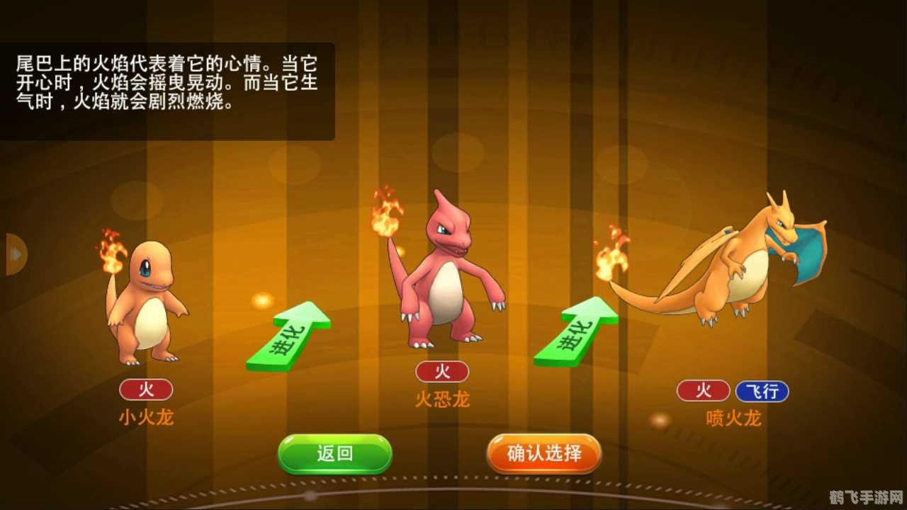 宠物小精灵之小火手游攻略,燃烧你的冒险之旅