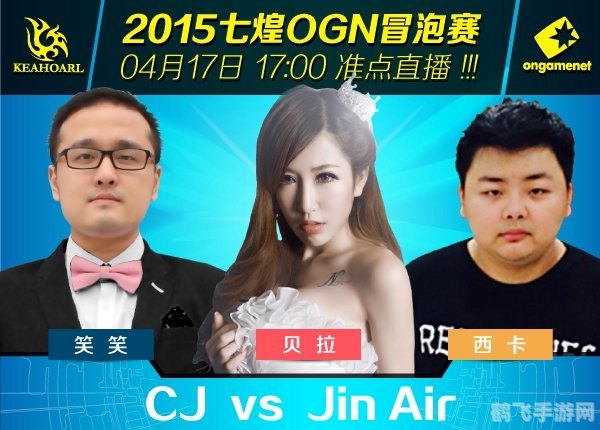 ogn2014冒泡赛,OGN2014冒泡赛激战正酣,各路豪强为S4名额殊死搏斗