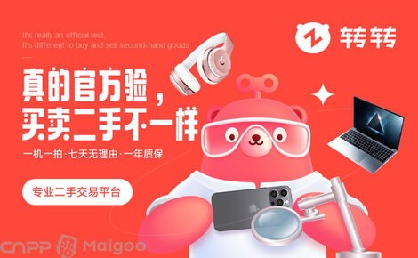 转转二手交易网助力手游爱好者,省钱攻略与玩法大揭秘