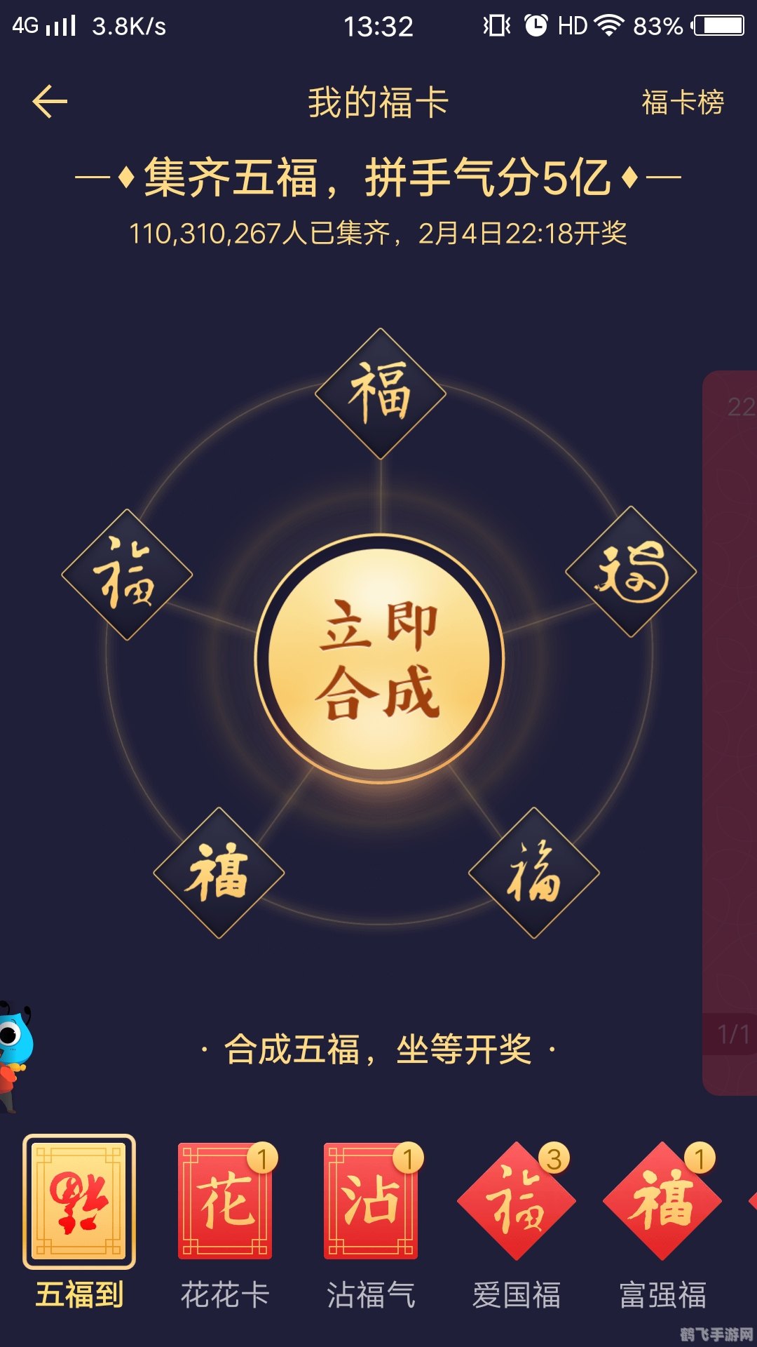 2021年敬业福,2021年敬业福手游攻略，如何快速获取并最大化利用