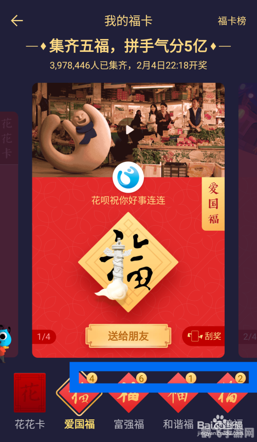 2021年敬业福,2021年敬业福手游攻略，如何快速获取并最大化利用