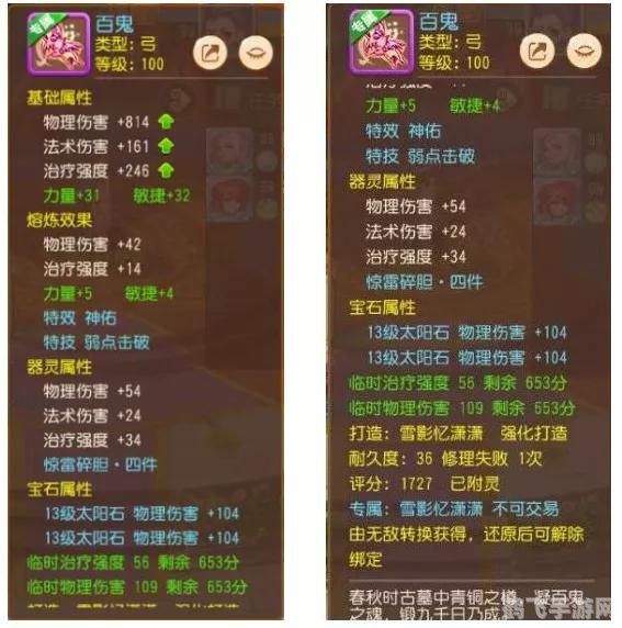 梦幻西游手游玩法攻略，五笔拼音助你畅游三界