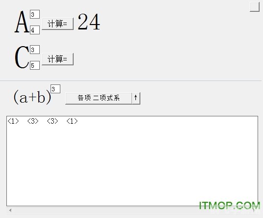 排列组合计算器,策略多样性