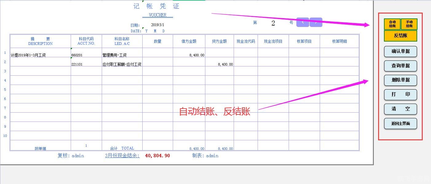 轻松记账,财务自由不是梦!——探索免费记账软件的奥秘