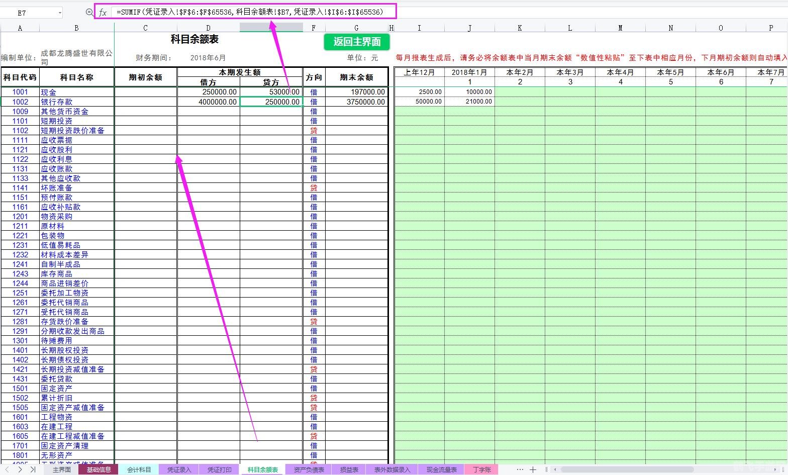 轻松记账,财务自由不是梦!——探索免费记账软件的奥秘