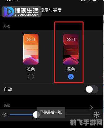支付宝页面怎么变成黑色,支付宝页面黑色主题设置攻略