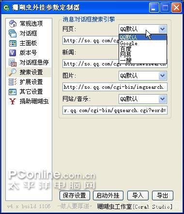 珊瑚虫版QQ,解锁更多便捷功能的秘籍