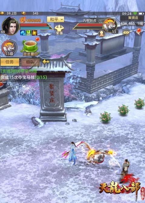 天龙对天马手游深度玩法与攻略指南