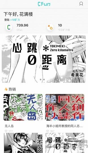 免费漫画看漫画软件,畅享免费漫画,探索手游新玩法——一站式漫画阅读软件与手游攻略