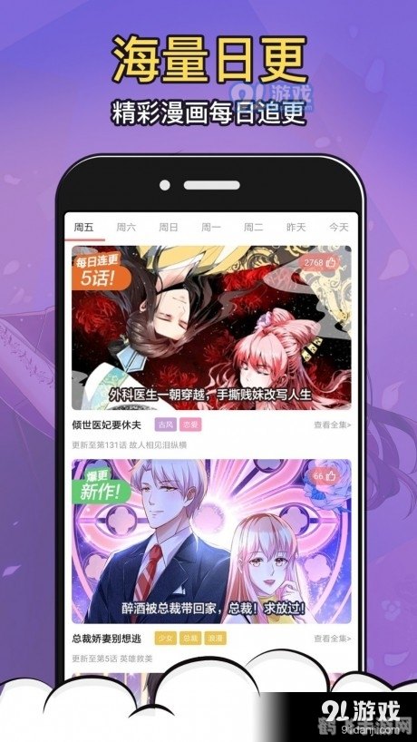 免费漫画看漫画软件,畅享免费漫画,探索手游新玩法——一站式漫画阅读软件与手游攻略