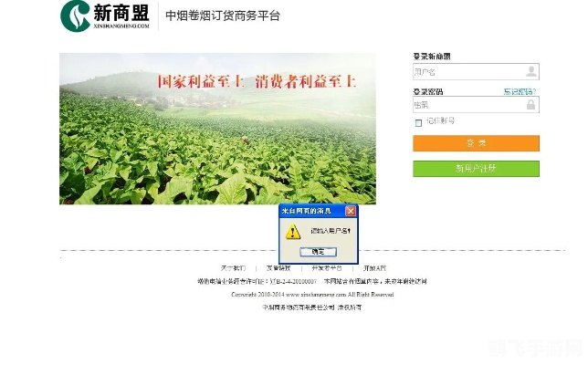 江苏烟草网上订货平台南京，手游版攻略与玩法大揭秘！