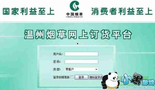江苏烟草网上订货平台南京，手游版攻略与玩法大揭秘！