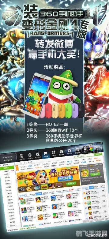 360手机助手苹果版，一站式游戏管理新体验