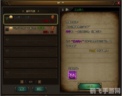 PPS秦美人手游攻略，战国争霸，美人相伴