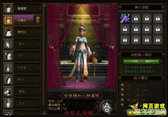 PPS秦美人手游攻略，战国争霸，美人相伴