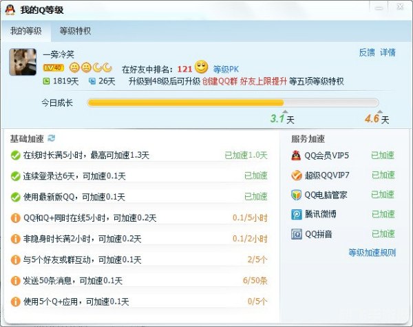 qq图标点亮器,QQ图标点亮器，手游达人的点亮秘籍与玩法攻略