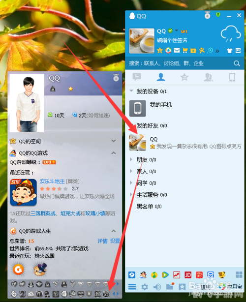qq图标点亮器,QQ图标点亮器，手游达人的点亮秘籍与玩法攻略