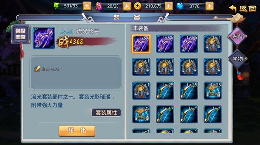 qq水浒广寒套装,QQ水浒广寒套装获取与搭配全攻略