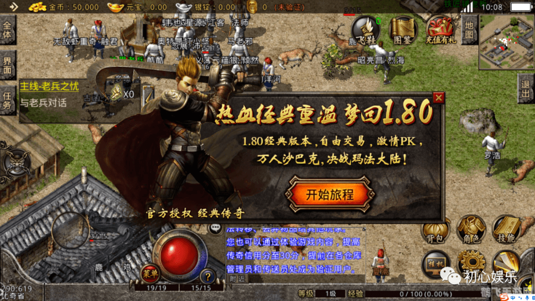 网通热血传奇发布网,热血传奇全新版本上线，玩家热血重燃！