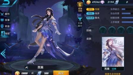 一件一件的剥掉西施的衣服,西施的华服之旅，手游中的换装攻略