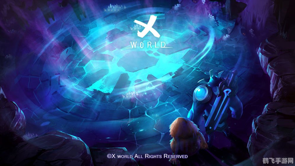 Nero9序列号助力手游冒险，探索未知世界的攻略与玩法