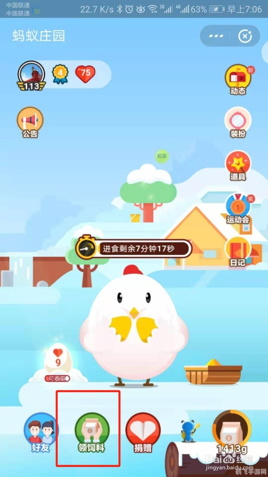 蚂蚁庄园小鸡答案全解析,手游玩法与高分攻略