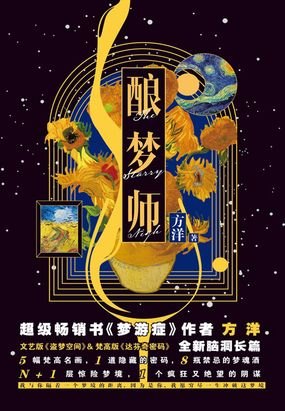 绘梦师是什么职业,绘梦师，探索梦境的奇幻之旅