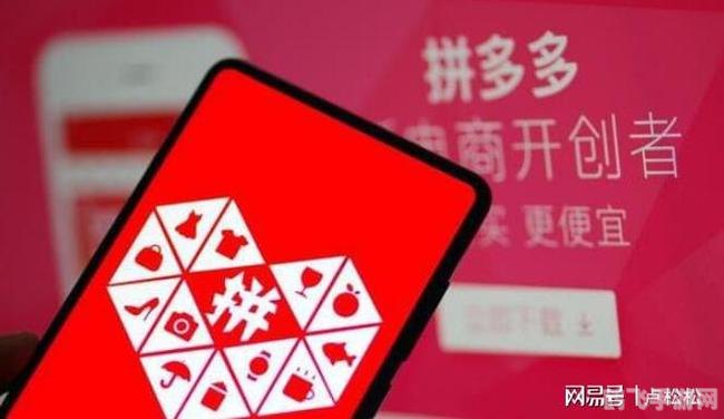 拼多多800,拼多多