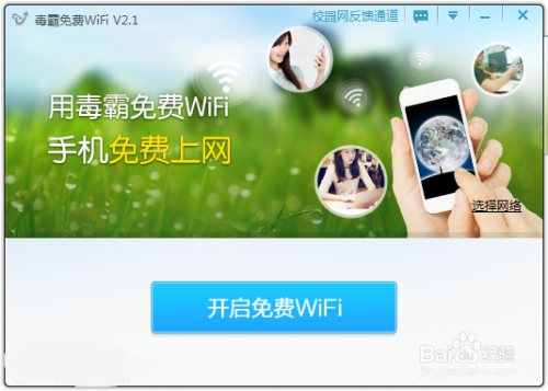 毒霸免费wifi怎么用,毒霸免费WiFi助力手游畅玩,轻松打造私人游戏网络环境