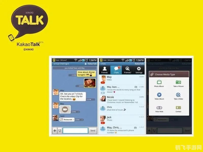 kakaotalk是什么,KakaoTalk手游玩法全解析,畅游韩国热门社交平台的游戏世界