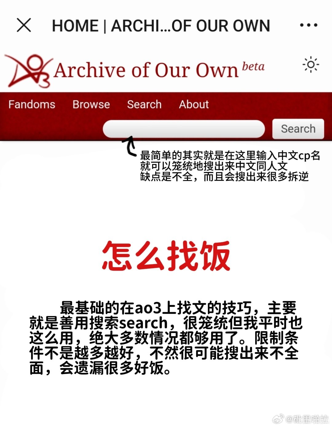 AO3探秘，手游爱好者的创意宝库与攻略指南
