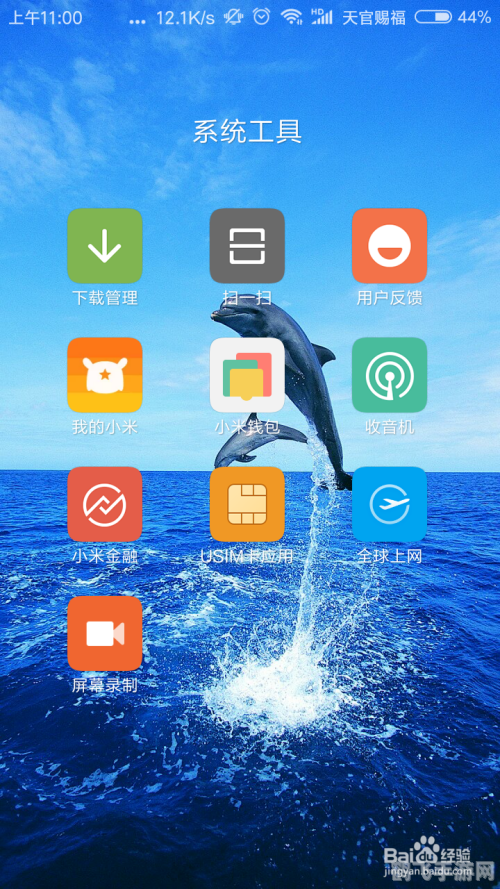 小米手机软件游戏攻略,玩转你的移动设备