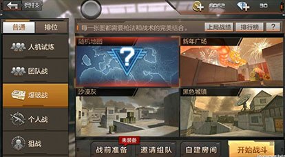 穿越火线,枪战王者手游攻略——成为战场的王者