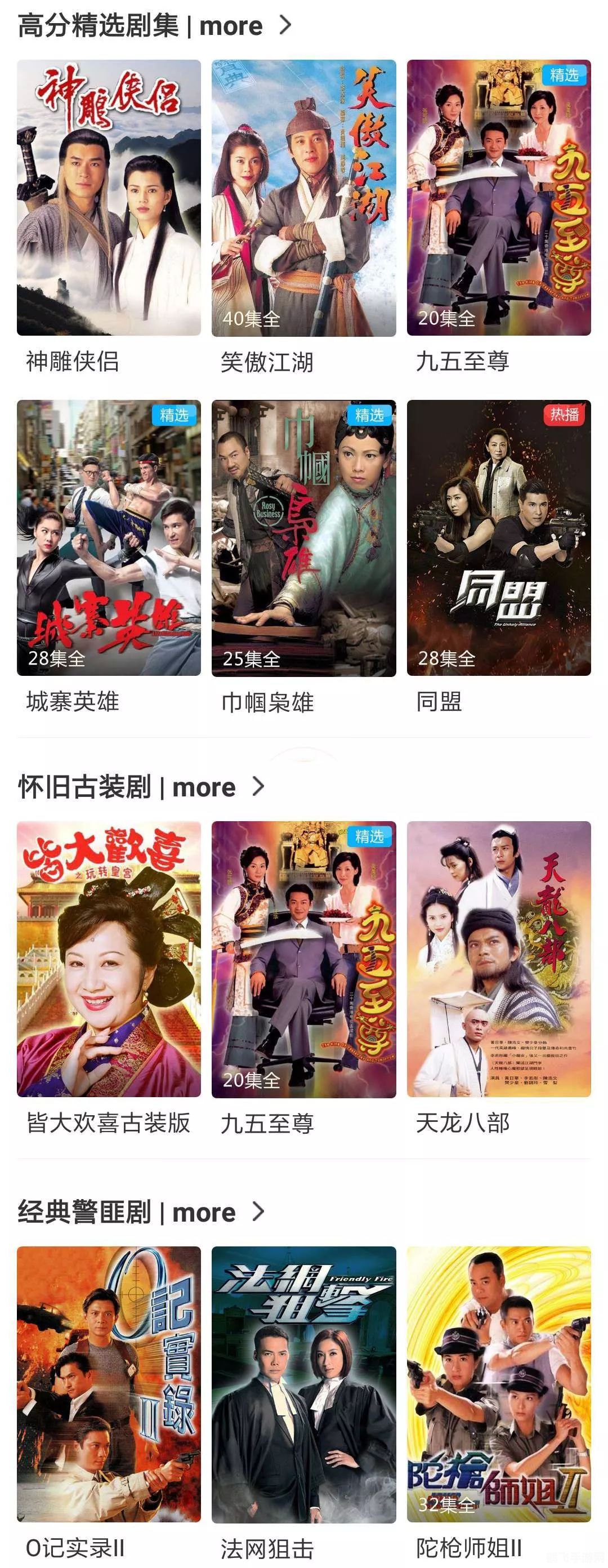 246天天好彩蓝月亮精选旧版,经典再现