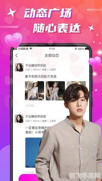 男女互动新选择，一起怼怼怼的软件大推荐