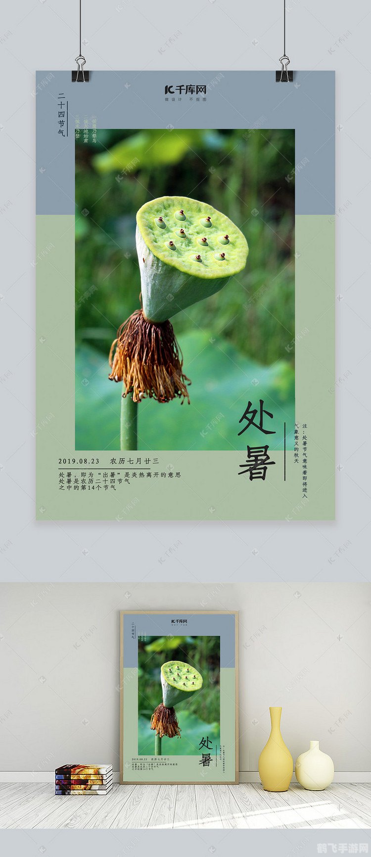 处暑的处是几声,处暑手游盛典，探索节气特色玩法，畅享游戏乐趣！