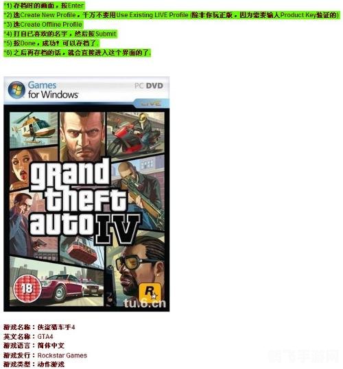 正版gta4本地存档位置,GTA4存档攻略，揭秘正版游戏本地存档位置