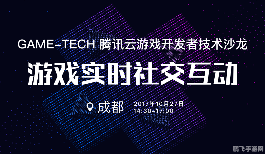 游戏社交化