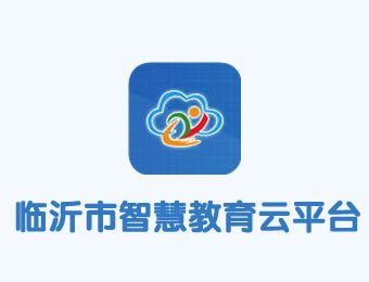 临沂市智慧教育云平台,临沂市智慧教育云平台，手游玩法与攻略大揭秘