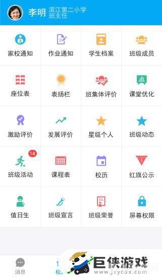 临沂市智慧教育云平台,临沂市智慧教育云平台，手游玩法与攻略大揭秘