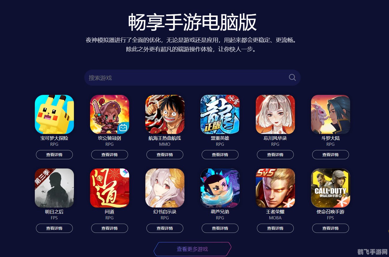 游戏特点
