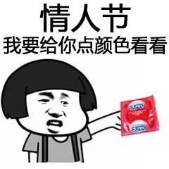 情人节表情包大放送，让你的爱意满满传递！