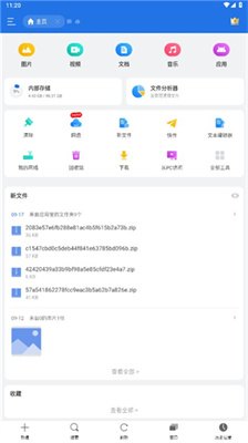 es文件浏览器,ES文件浏览器，手游玩家的文件管理神器