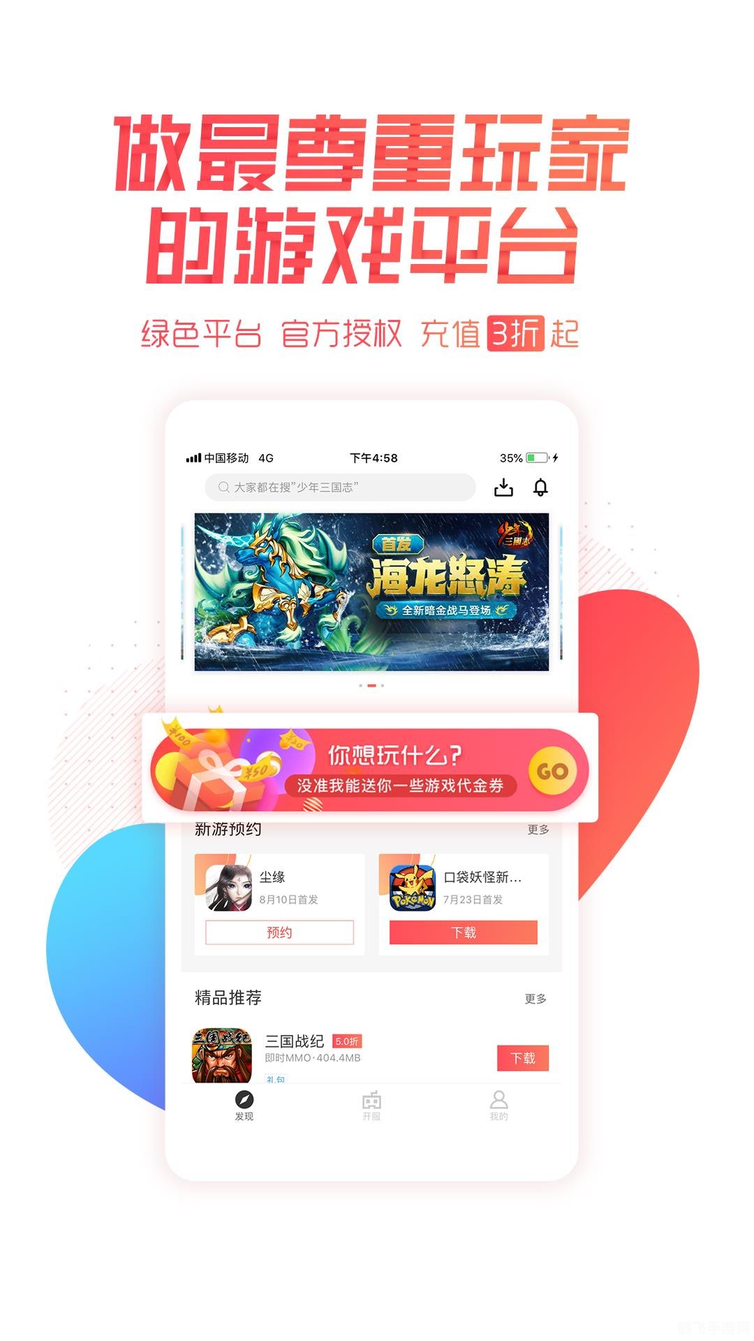 迅雷尊享版,迅雷尊享版手游攻略，高效下载，畅享游戏新体验