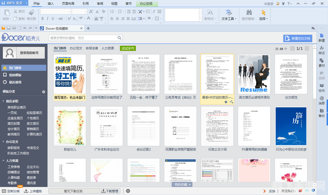 wps office 2013个人版,WPS Office 2013个人版与热门手游攻略的双重魅力