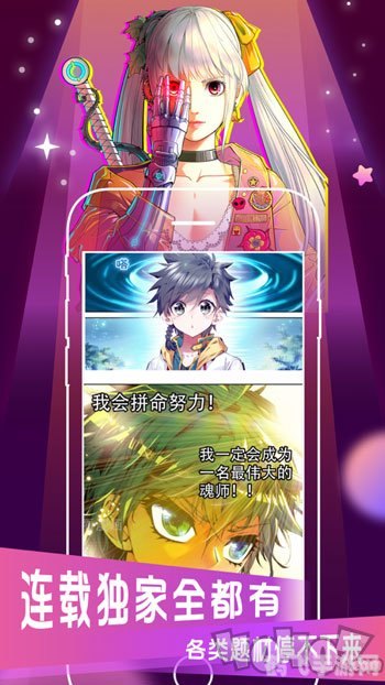 漫画同人会,漫画同人会手游攻略,成为顶级漫画家的秘诀!