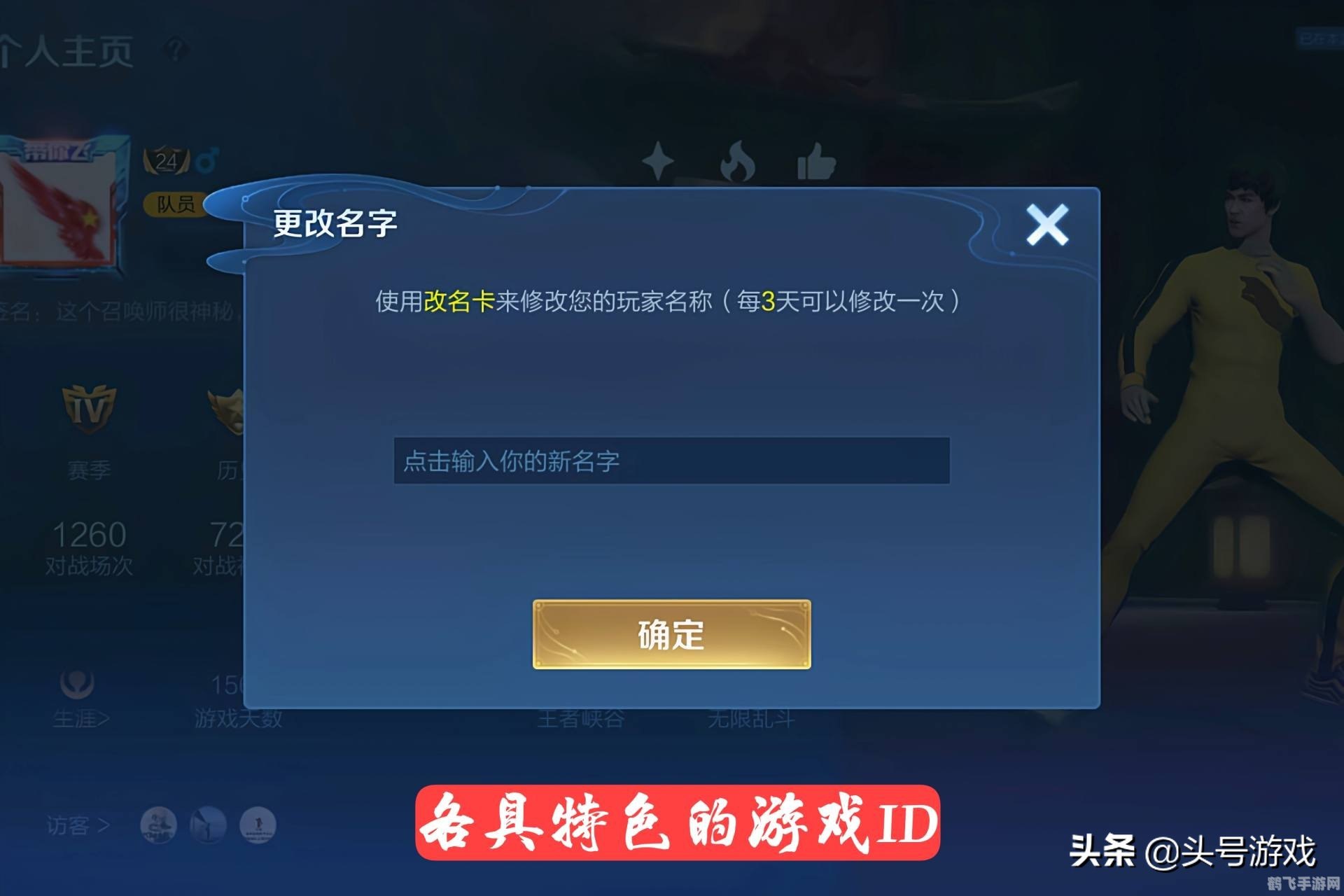 游戏id是什么,游戏ID，玩家的独特身份标识