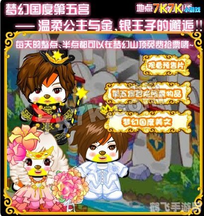 4399奥比岛小游戏,4399奥比岛小游戏,探索梦幻国度,尽享欢乐时光