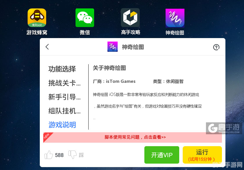 图片制作神器,打造专属游戏截图